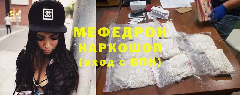 Мефедрон mephedrone  darknet наркотические препараты  Ликино-Дулёво  наркота 